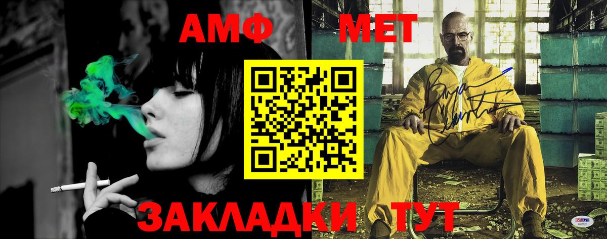 АМФЕТАМИН 97% Котельники