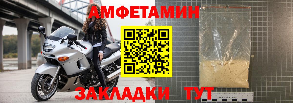 Amphetamine  Amphetamine 98%  Вход с VPN  Котельники 