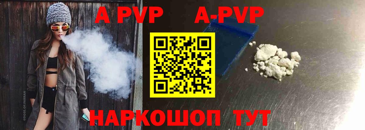 Альфа ПВП Соль  Alfa_PVP СК КРИС  Котельники  APVP  Вход с VPN  Alfa_PVP Соль 
