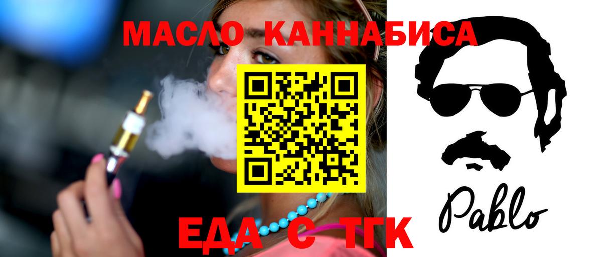 Печенье с ТГК конопля Котельники