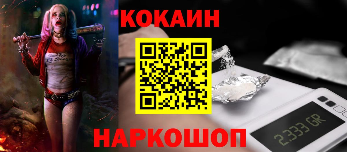 Cocaine Fish Scale  Вход с VPN  КОКАИН  КОКАИН Колумбийский  Котельники 