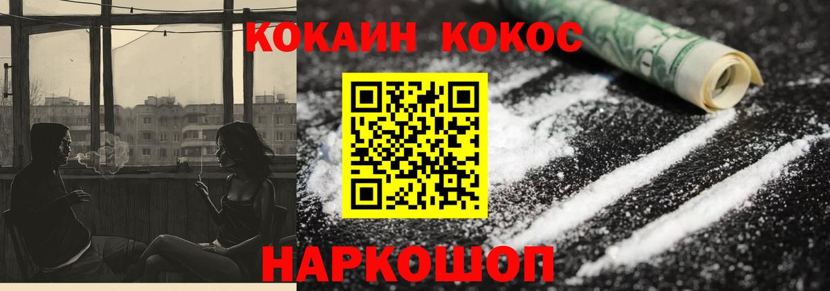 COCAIN 98% Котельники
