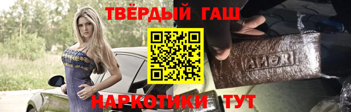 Гашиш индика сатива  Вход с VPN  Котельники 