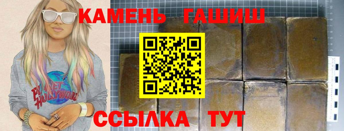 Гашиш ice o lator Котельники