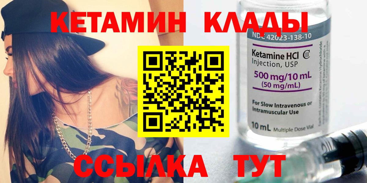 Котельники  Кетамин VHQ  КЕТАМИН ketamine  Вход с VPN 