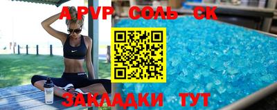 ALPHA PVP Комсомольск-на-Амуре