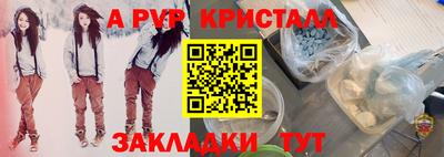 ALPHA PVP Комсомольск-на-Амуре