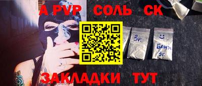 ALPHA PVP Комсомольск-на-Амуре