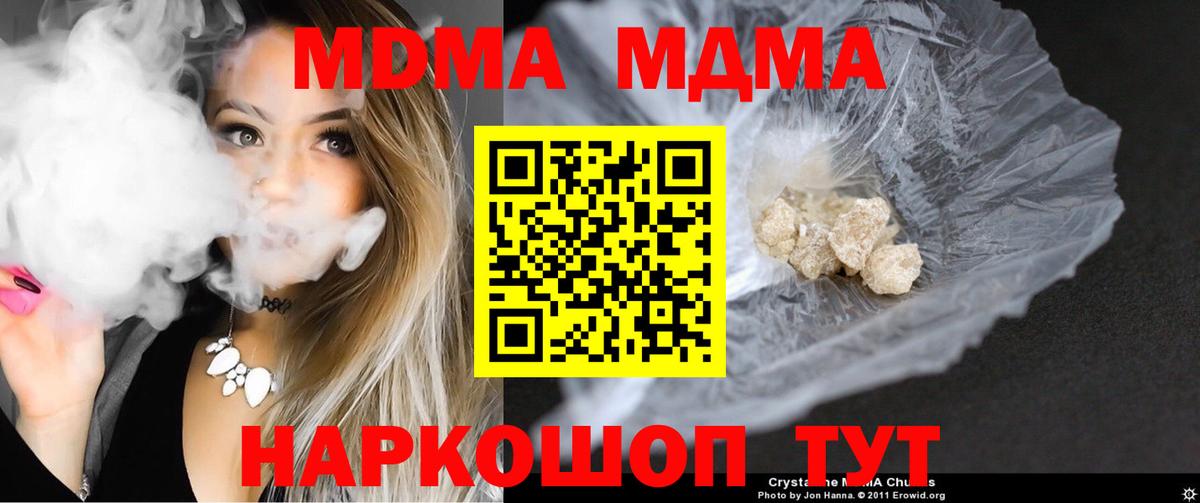 МДМА Molly  MDMA  МДМА VHQ  Котельники  Вход с VPN 
