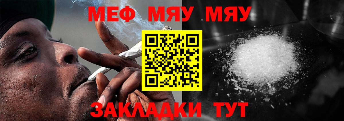 МЕФ кристаллы Котельники