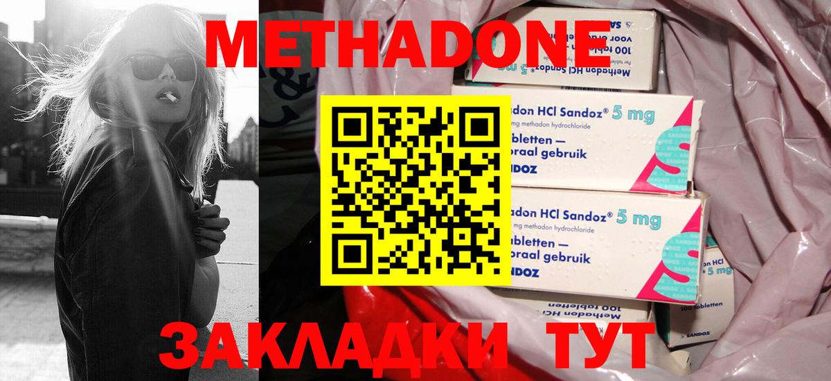 Метадон белоснежный  Метадон мёд  Вход с VPN  Котельники 